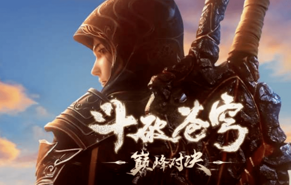 斗破苍穹巅峰对决盟会系统怎么玩-斗破苍穹巅峰对决盟会系统玩法详细攻略