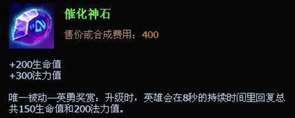 lol饭盒是什么装备