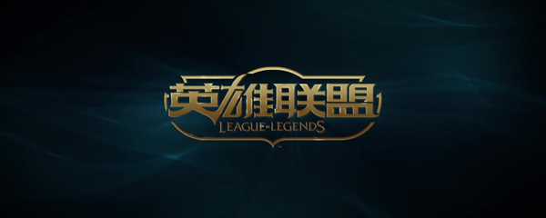 lol钻石维护局一般多久打一次