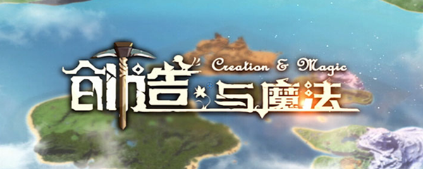 创造与魔法池水龟饲料