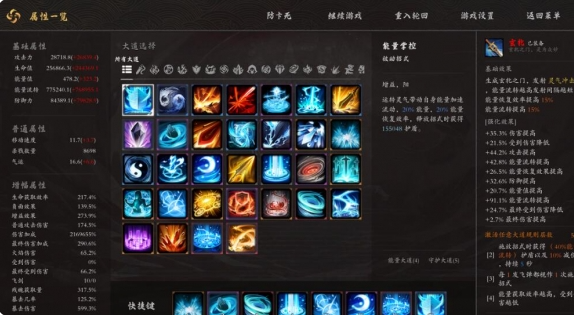 海山昆仑镜能量星辰流派怎么搭配-能量星辰流派搭配思路