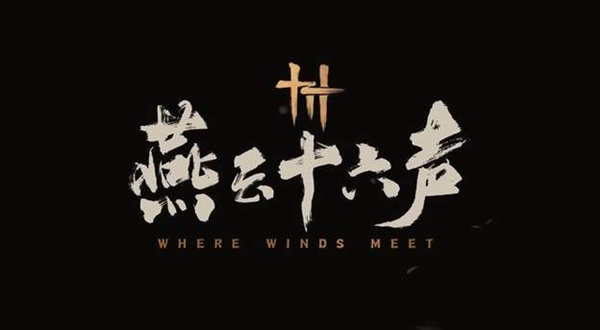 燕云十六声乾坤挪移奇术怎么获得-乾坤挪移奇术获取方法