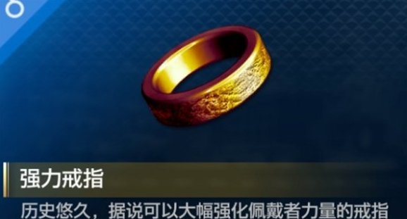 如龙8强力戒指2在哪-强力戒指2获取攻略