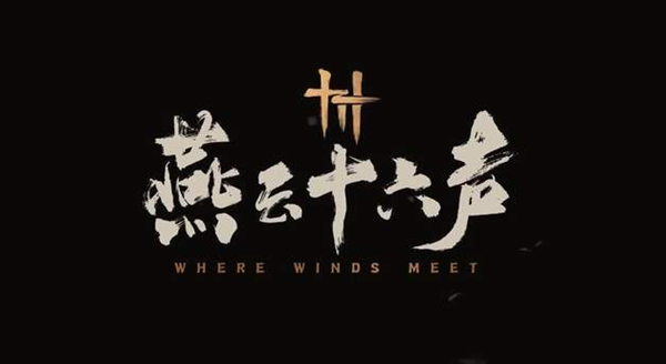 燕云十六声太极助眠怎么解谜-太极助眠解谜方法