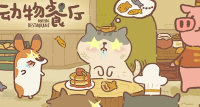 动物餐厅星星怎么快速获得-星星快速获得方法