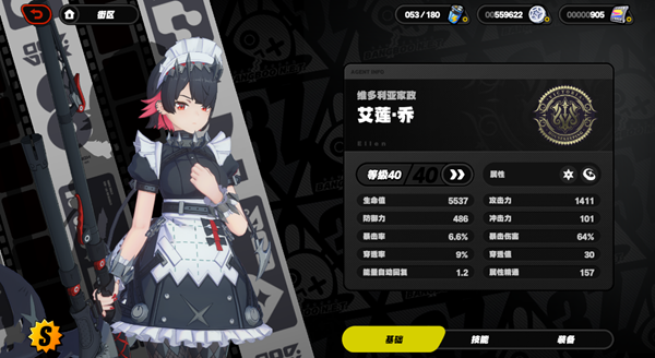 绝区零艾莲阵容怎么搭配-艾莲配队攻略