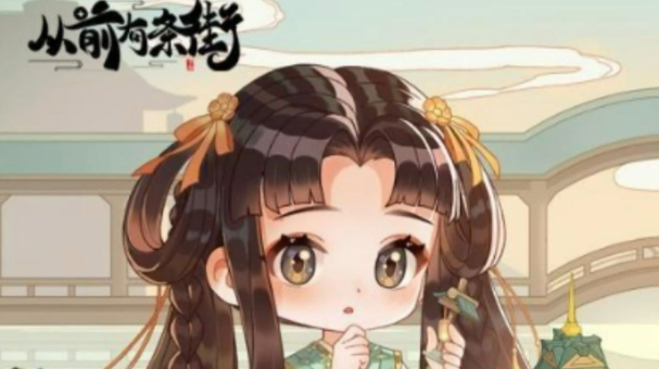 从前有条街通宝怎么获得-通宝获得方法