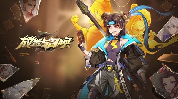 放置与召唤最强阵容怎么搭配-最强阵容搭配攻略