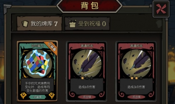 月圆之夜小魔术师奇异魔方怎么玩-小魔术师奇异魔方流派介绍