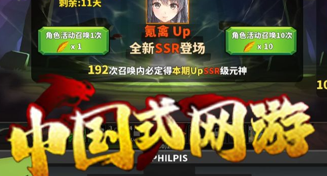 中国式网游优秀材料怎么获得-优秀材料获取方式