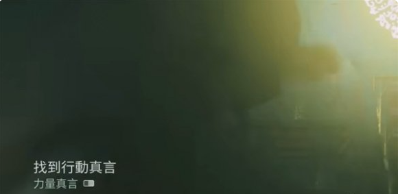 心灵杀手2力量之言怎么获取-力量之言获取方法