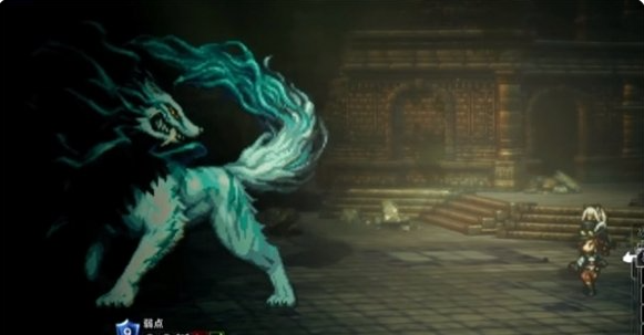 八方旅人2恐狼在哪抓-恐狼位置介绍