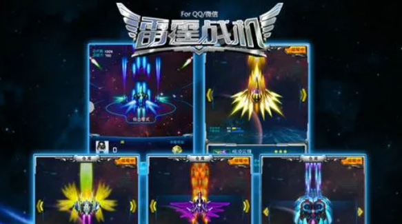 雷霆战机活跃度怎么提升-活跃度提升方法