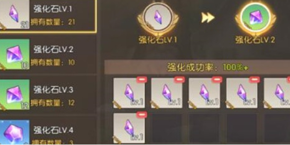 龙之谷2强化石怎么升级-强化石升级方法