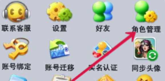 口袋奇兵怎么注销账号-注销账号方法