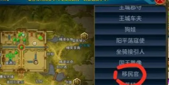 御龙在天怎么转国-转国方法