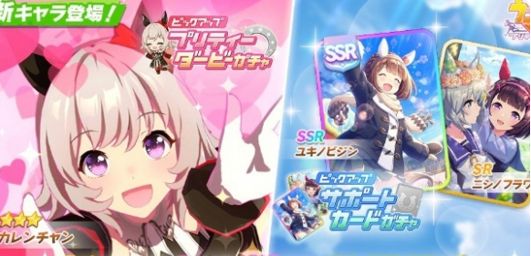 赛马娘铃鹿大逃怎么获得-铃鹿大逃获取方法