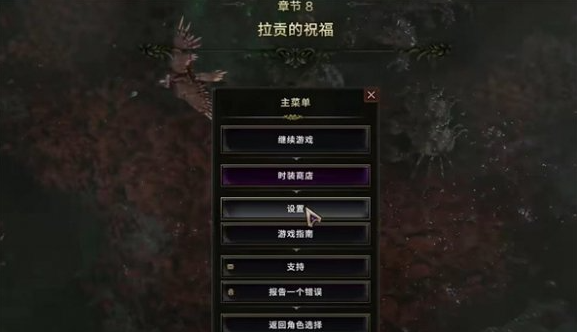 最后纪元无限视距怎么设置-无限视距设置方法