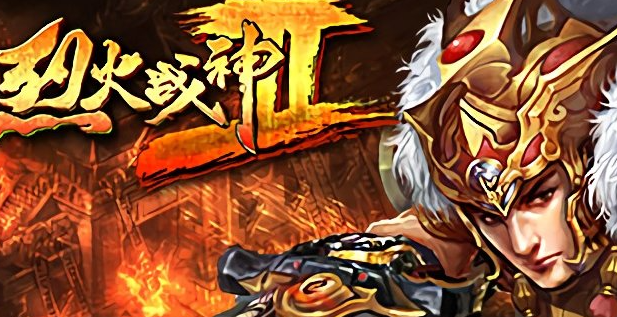 烈火战神怎么快速升级-快速升级方法