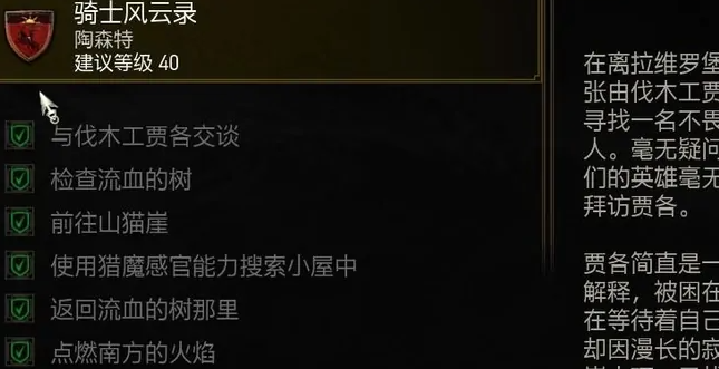 巫师3骑士风云录完美结局是什么-骑士风云完美结局攻略