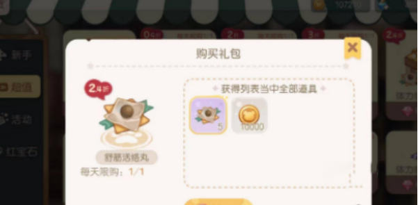 奥比岛抗疲劳道具怎么获得-抗疲劳道具获取方法