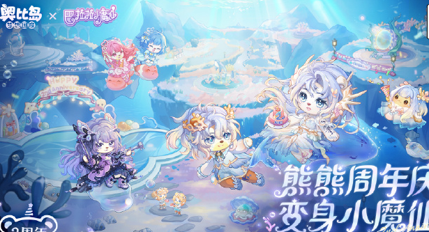 奥比岛心海捞石任务怎么过-心海捞石任务攻略