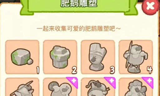 肥鹅健身房冠军之路怎么获得-冠军之路获得方法