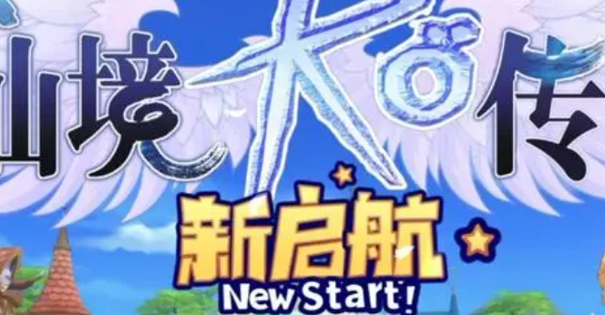 仙境传说新启航奥秘之花在哪-奥秘之花位置