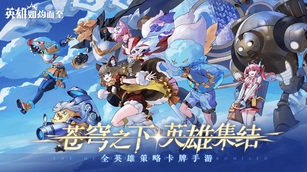 英雄如约而至极限挑战第一章怎么过-极限挑战第一章通关攻略