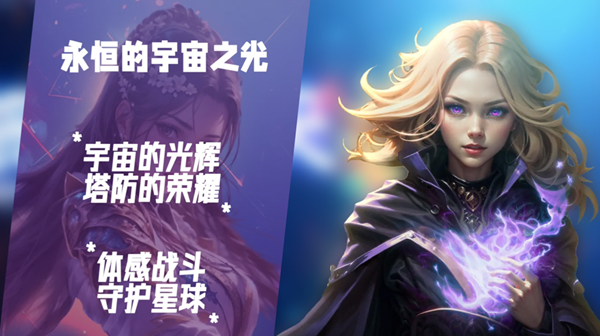 永恒的宇宙之光玉剑仙装备怎么搭配-玉剑仙装备搭配攻略