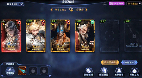 永恒的宇宙之光玉剑仙阵容怎么搭配-玉剑仙阵容搭配攻略