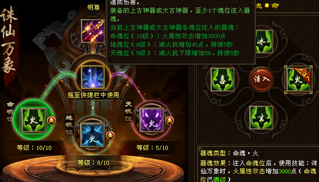 天龙八部武魂技能书怎么获得-武魂技能书获得攻略