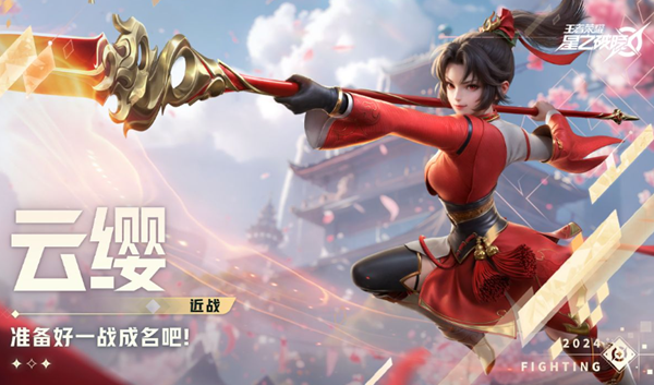 星之破晓云缨专精装怎么搭配-云缨专精装搭配攻略