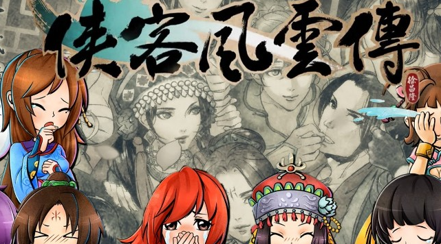 侠客风云传武功怎么获得-武功获得方法