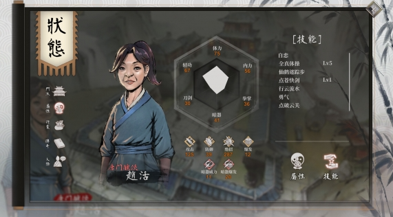 活侠传赶海人怎么达成-赶海人达成条件介绍