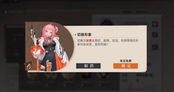龙族卡塞尔之门性别怎么切换-性别切换方法