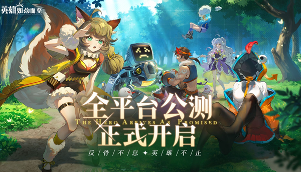 英雄如约而至阿宽阵容怎么搭配-阿宽阵容搭配攻略