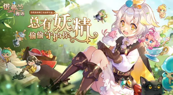 诺弗兰物语新手怎么玩-新手玩法攻略