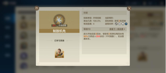 世界启元制敌机先技能怎么获得-制敌机先技能获取方法及搭配推荐