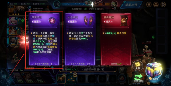 永恒的宇宙之光雷姬装备怎么搭配-雷姬装备搭配攻略