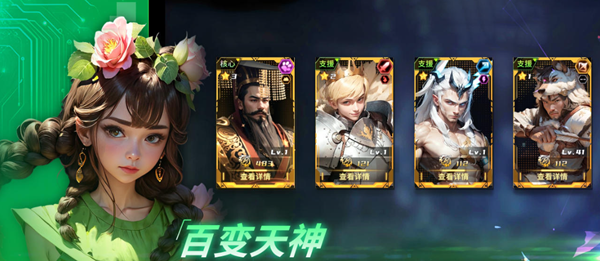 永恒的宇宙之光成吉思汗装备怎么搭配-成吉思汗装备搭配攻略