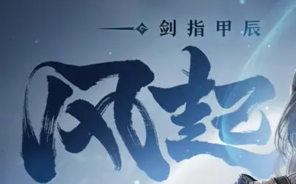 剑网3无界塞外宝驹怎么完成-塞外宝驹完成流程