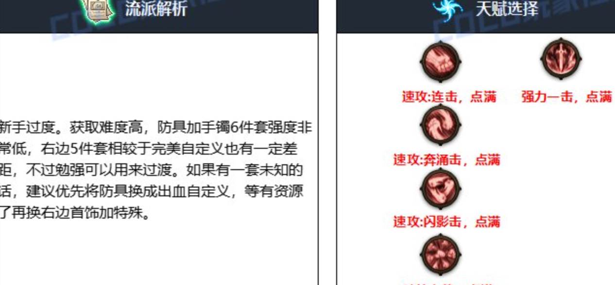 DNF2024国庆版本男街霸毕业装备怎么搭配-DNF2024国庆版本男街霸毕业装备一览