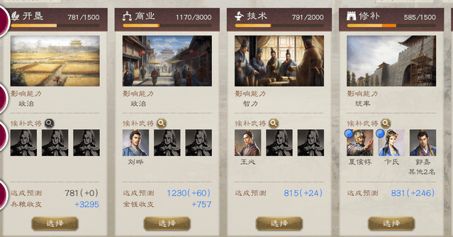 三国志8重置版信物怎么获得-信物获得攻略