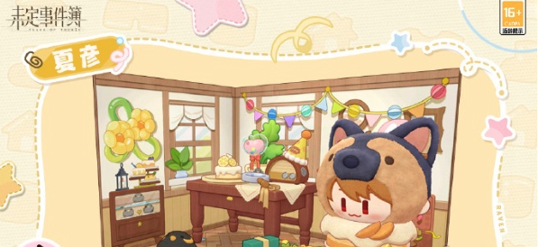 未定事件簿岁岁长夏怎么玩-岁岁长夏活动玩法介绍