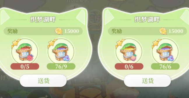 织梦森林怎么完成商队订单-商队订单完成方法