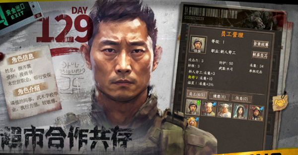 我在末世开超市兑换码有哪些-兑换码分享