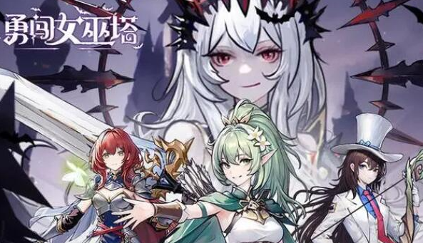 勇闯女巫塔各阶段封印物怎么选择-各阶段封印物选择攻略