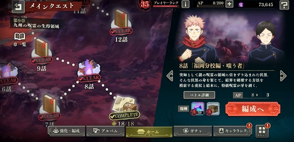 咒术回战幻影夜行规格外称号怎么获得-规格外称号获取方法