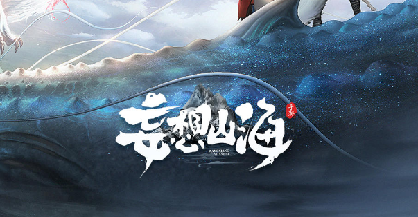 妄想山海西岛工官巫真在哪-西岛工官巫真位置